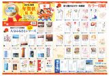 2015年賀状・喪中ハガキ印刷チラシ